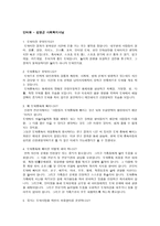 광주 도박중독 예방 치유센터-5