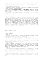 청소년심리학 청소년을 바라보는 시각_1083-2