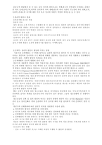 청소년심리학 청소년을 바라보는 시각_1083-3