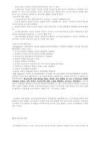 청소년심리학 청소년을 바라보는 시각_1083-4