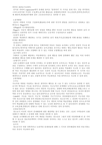 청소년심리학 청소년을 바라보는 시각_1083-5
