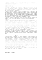 청소년심리학 청소년을 바라보는 시각_1083-6