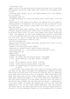 청소년심리학 청소년을 바라보는 시각_1083-7