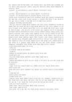 청소년심리학 청소년을 바라보는 시각_1083-8