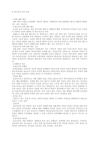 청소년심리학 청소년을 바라보는 시각_1083-9