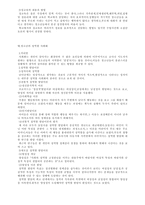 청소년심리학 청소년을 바라보는 시각_1083-10