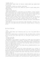 청소년심리학 청소년을 바라보는 시각_1083-11