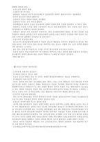 청소년심리학 청소년을 바라보는 시각_1083-12