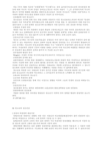 청소년심리학 청소년을 바라보는 시각_1083-13