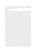 중국의 이해 사법제도정치문화-3
