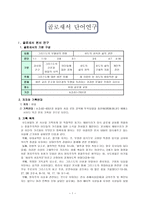 예배와 설교 골로새서 단어 연구-1