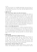 예배와 설교 골로새서 단어 연구-2