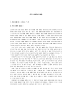 지역사회복지 실천계획 함께해요-1