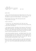 지역사회복지 실천계획 함께해요-8