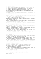 사회복지조사방법의 형태와 절차-2