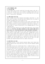 사회학개론 가족이기주의-7
