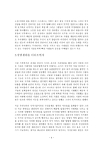 행복가정상담센터 기관 방문 보고서_행복가정상담센터 기관 방문 보고서_744-5