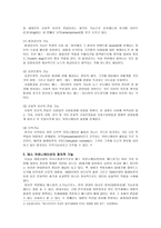 정치사회화 매체로서의 매스미디어가 미치는 영향-5