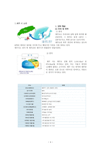 제주특별자치도 제주시 참 탐조 사보고서-3