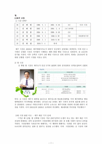 제주특별자치도 제주시 참 탐조 사보고서-7