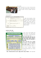 제주특별자치도 제주시 참 탐조 사보고서-8