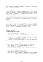 제주특별자치도 제주시 참 탐조 사보고서-10