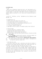 제주특별자치도 제주시 참 탐조 사보고서-11