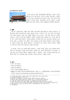 제주특별자치도 제주시 참 탐조 사보고서-16