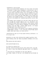시민사회와 민주주의 참여민주주의에 대해서-2