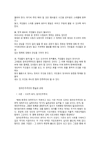 시민사회와 민주주의 참여민주주의에 대해서-3