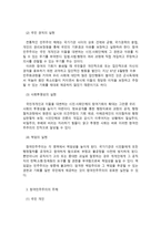 시민사회와 민주주의 참여민주주의에 대해서-5