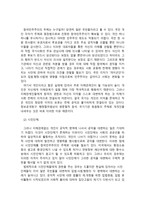 시민사회와 민주주의 참여민주주의에 대해서-6