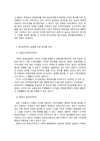 시민사회와 민주주의 참여민주주의에 대해서-7
