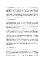 시민사회와 민주주의 참여민주주의에 대해서-8