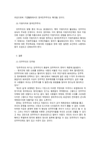 시민사회와 민주주의 참여민주주의에 대해서-9
