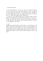 시민사회와 민주주의 참여민주주의에 대해서-10