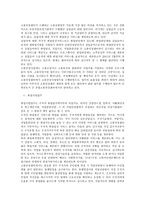 고용보험관리운영체계 고용보험관리운영체계-7
