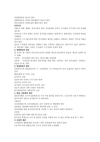 사회복지조직의 목표와 원리-2