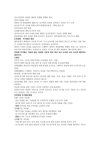 사회복지조직의 목표와 원리-3