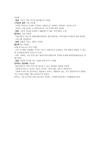 사회복지조직의 목표와 원리-4