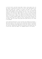 아동복지현황 및 문제점 자료 요약과 총평-2