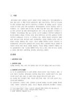 교회 개척 방법-2