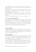 교회 개척 방법-3