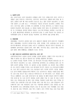 교회 개척 방법-4