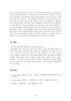 교회 개척 방법-5