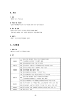 장애인복지시설 탐방기 남동장애인 종합복지관-3