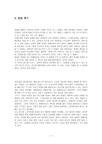 장애인복지시설 탐방기 남동장애인 종합복지관-7