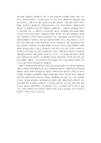 사회복지조직의 관리자가 가져야 할 리더십-2