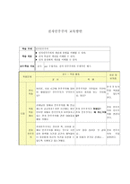 전자민주주의 교육방안 전자민주주의 교육방안-1