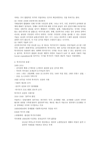 복지국가의 기원-2